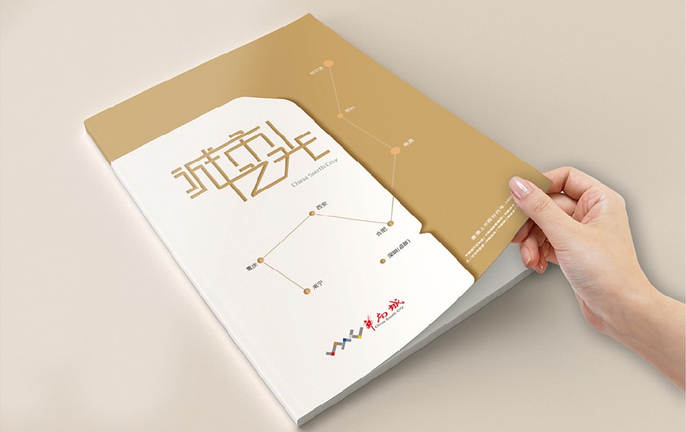 邵阳新材料产品画册